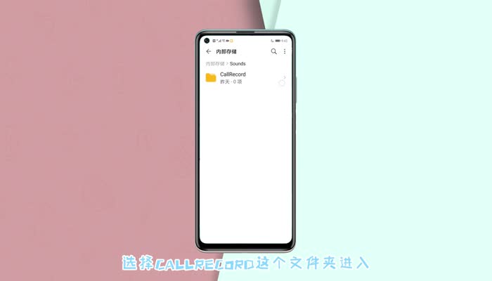 华为手机录音在哪个文件夹 华为手机录音文件位置