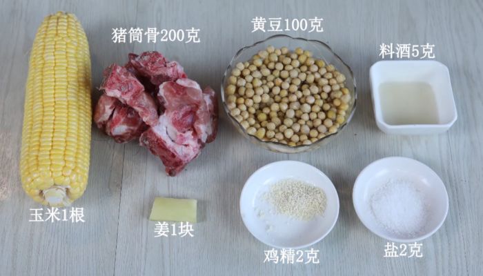 黄豆炖骨头汤的家常做法  黄豆炖骨头汤怎么做