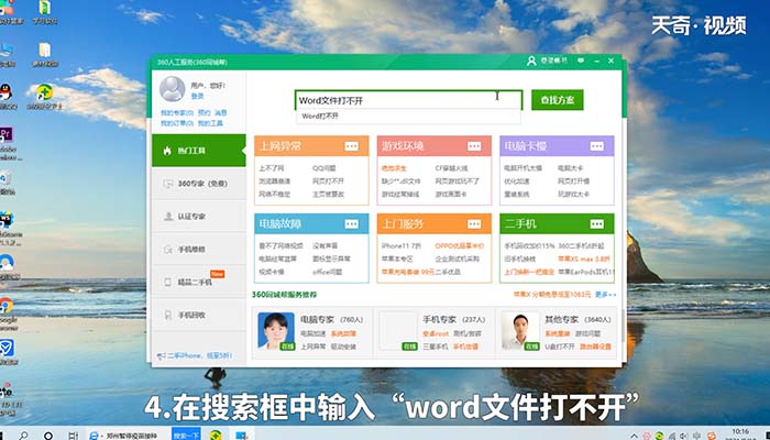 word文档打不开 word文档打不开怎么解决 word文档打不开了怎么修复