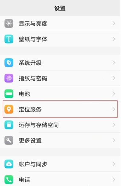 vivoy81怎么开启定位 vivoy81开启定位的方法