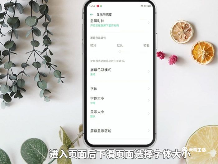 oppo手机字体大小怎么设置 oppo手机字体大小怎么设置视频