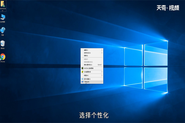 win10怎么把控制面板放桌面 win10如何把控制面板放桌面