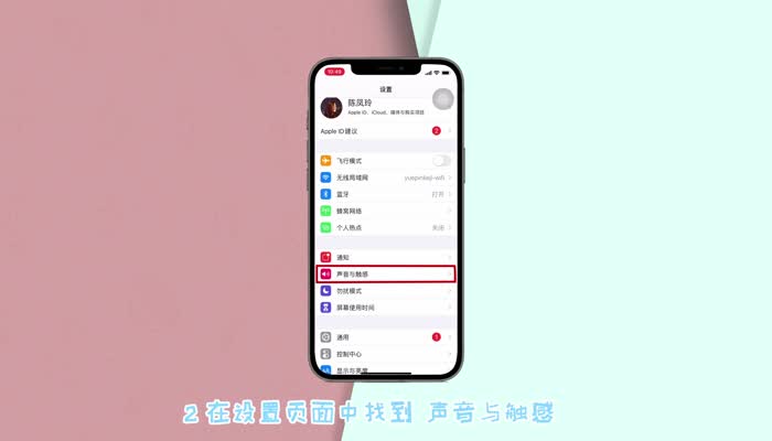 iphone12静音模式怎么开 iphone12静音模式