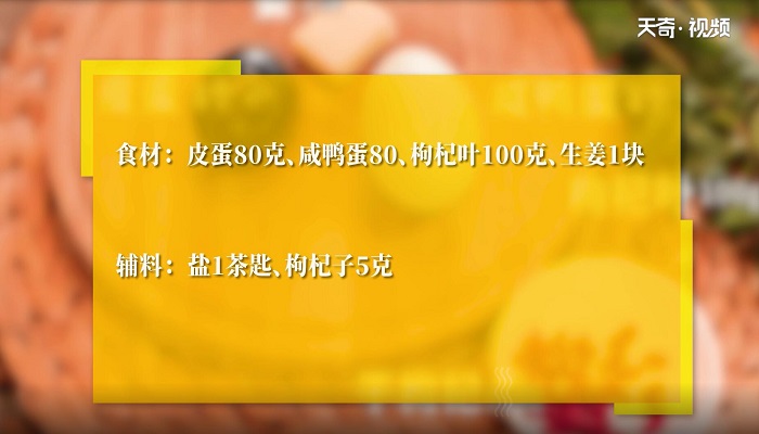 上汤枸杞叶的做法 上汤枸杞叶怎么做