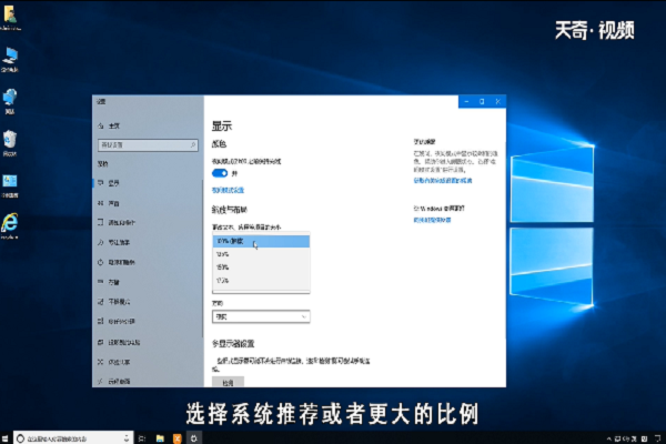 win10怎么把字体调大