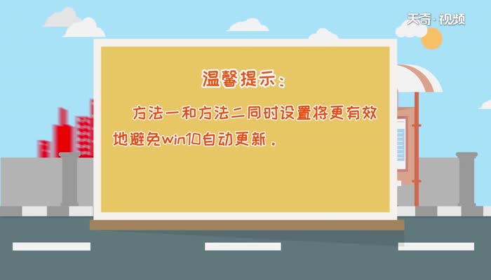 win10关闭自动更新方法  win10自动更新怎么关闭