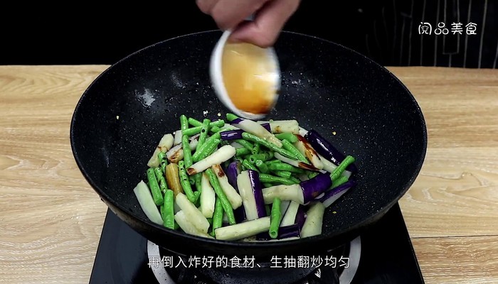 茄子豆角的做法 茄子豆角的做法