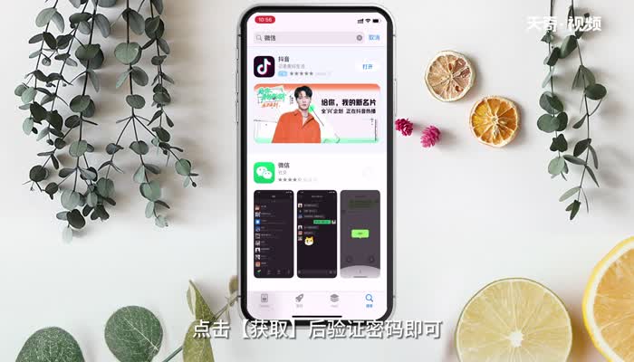 手机怎么下载微信 手机如何下载微信