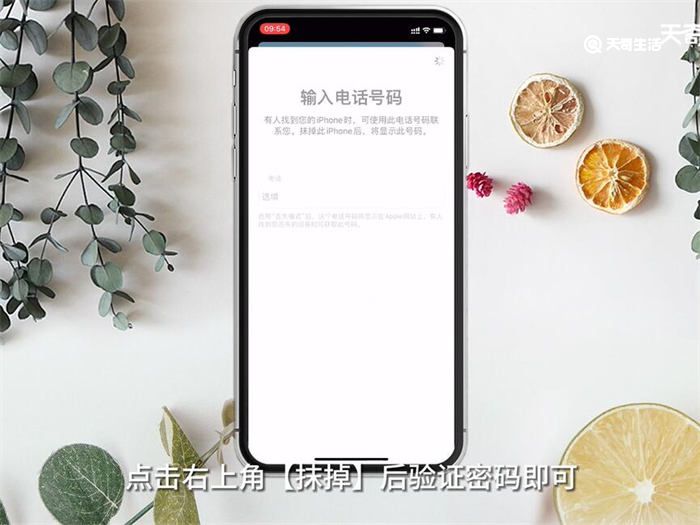 iPhone锁屏密码忘记了怎么重置 iPhone锁屏密码忘记了怎么办