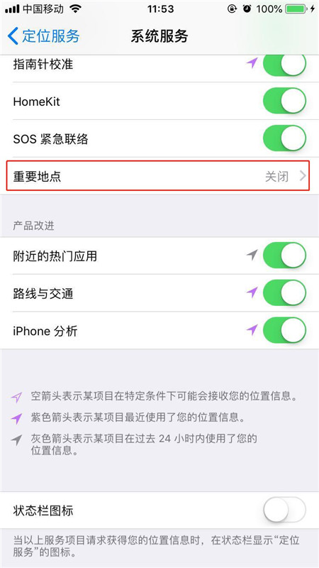 iPhoneXs Max怎么查看去过的地方