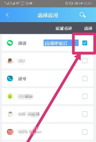 华为mate20pro跑马灯设置