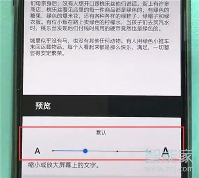 一加7pro怎么设置字体大小