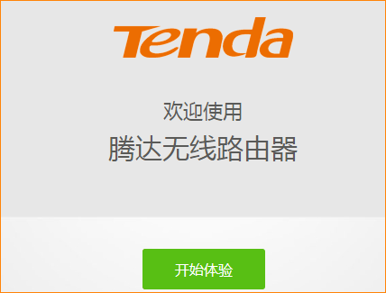 腾达(Tenda)AC7V1.0-如何使用宽带帐号密码迁移功能?