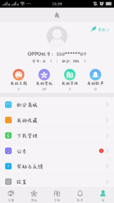 oppo reno怎么更换壁纸