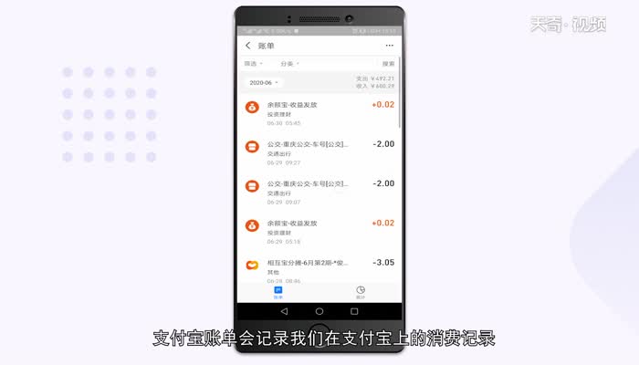 支付宝账单怎么看 支付宝账单查看方法