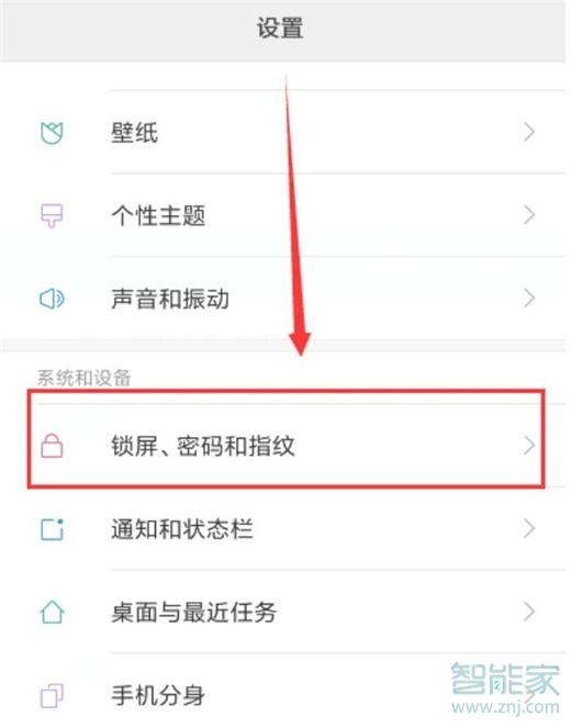 红米note7pro怎么设置屏幕常亮