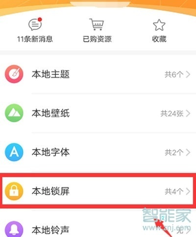 vivoy3怎么开启自动更换壁纸