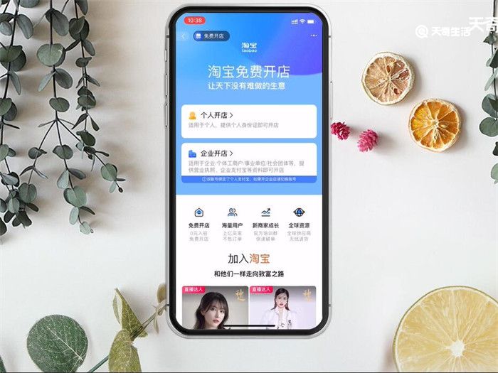 如何开淘宝网店 怎么开淘宝网店