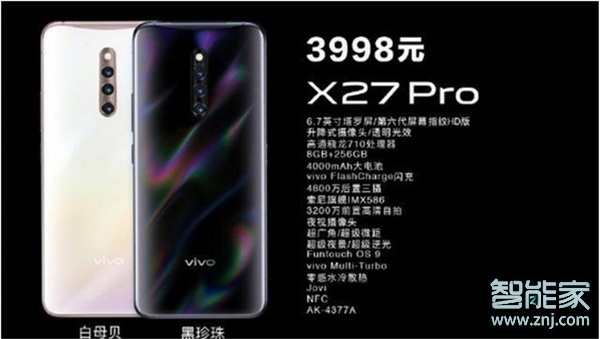 vivox27和x27pro区别