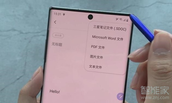 三星note10触屏反应慢