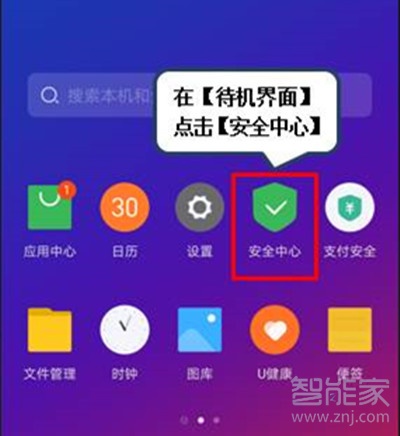 联想k5pro怎么退出后台程序