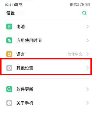 oppo reno微信有美颜吗