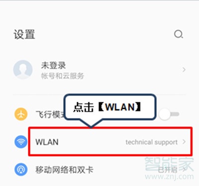 联想k5pro怎么使用wlan直连