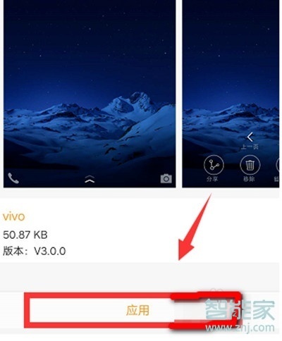 vivoy3怎么开启自动更换壁纸