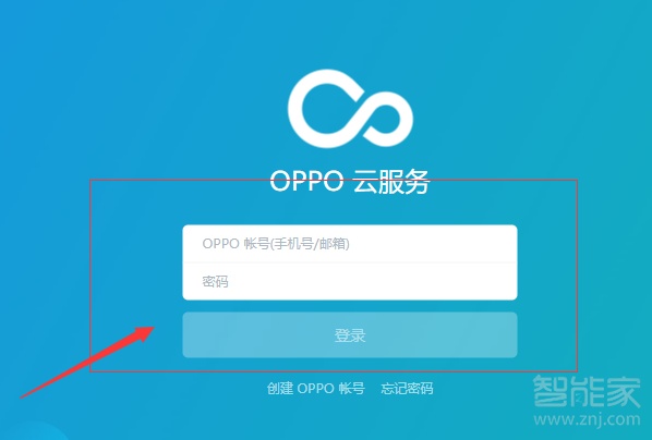 oppor17丢了怎么追踪