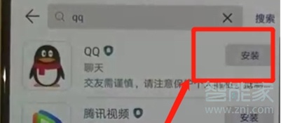 华为nova5怎么安装应用软件