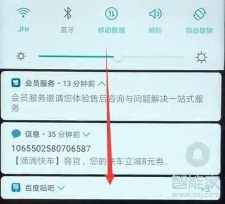 华为nova5iPro怎么关闭屏幕旋转