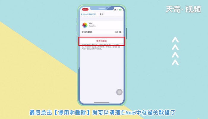 icloud储存空间已满 icloud储存空间已满的解决方法