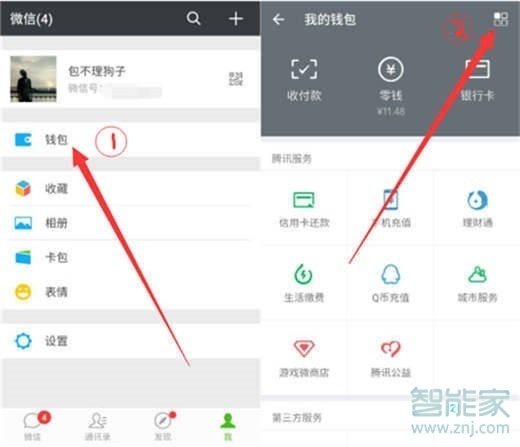 红米k20pro怎么设置微信指纹支付