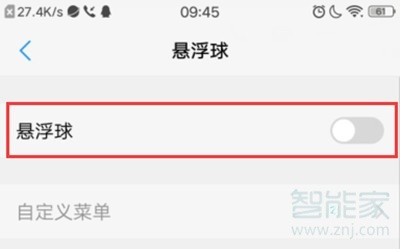 vivoy81s怎么开启悬浮球