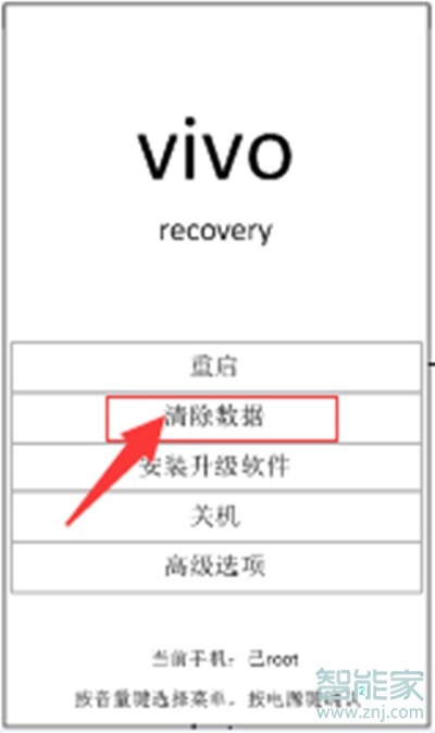 vivoz5怎么恢复出厂设置