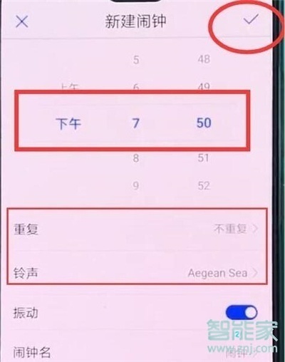 华为nova5iPro怎么设置闹钟