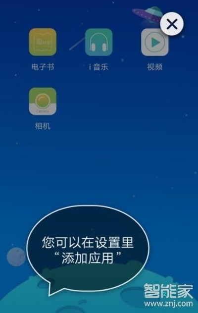 vivoz5怎么开启儿童模式