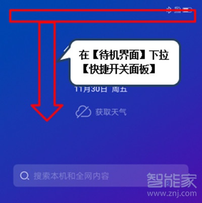 联想k5pro怎么连接电脑