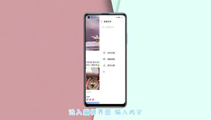 微信朋友圈如何只发文字 微信朋友圈怎么发文字