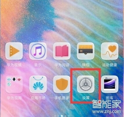 华为nova5iPro短信没声音怎么办