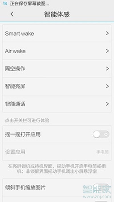 vivoS1pro怎么设置手电筒快捷键