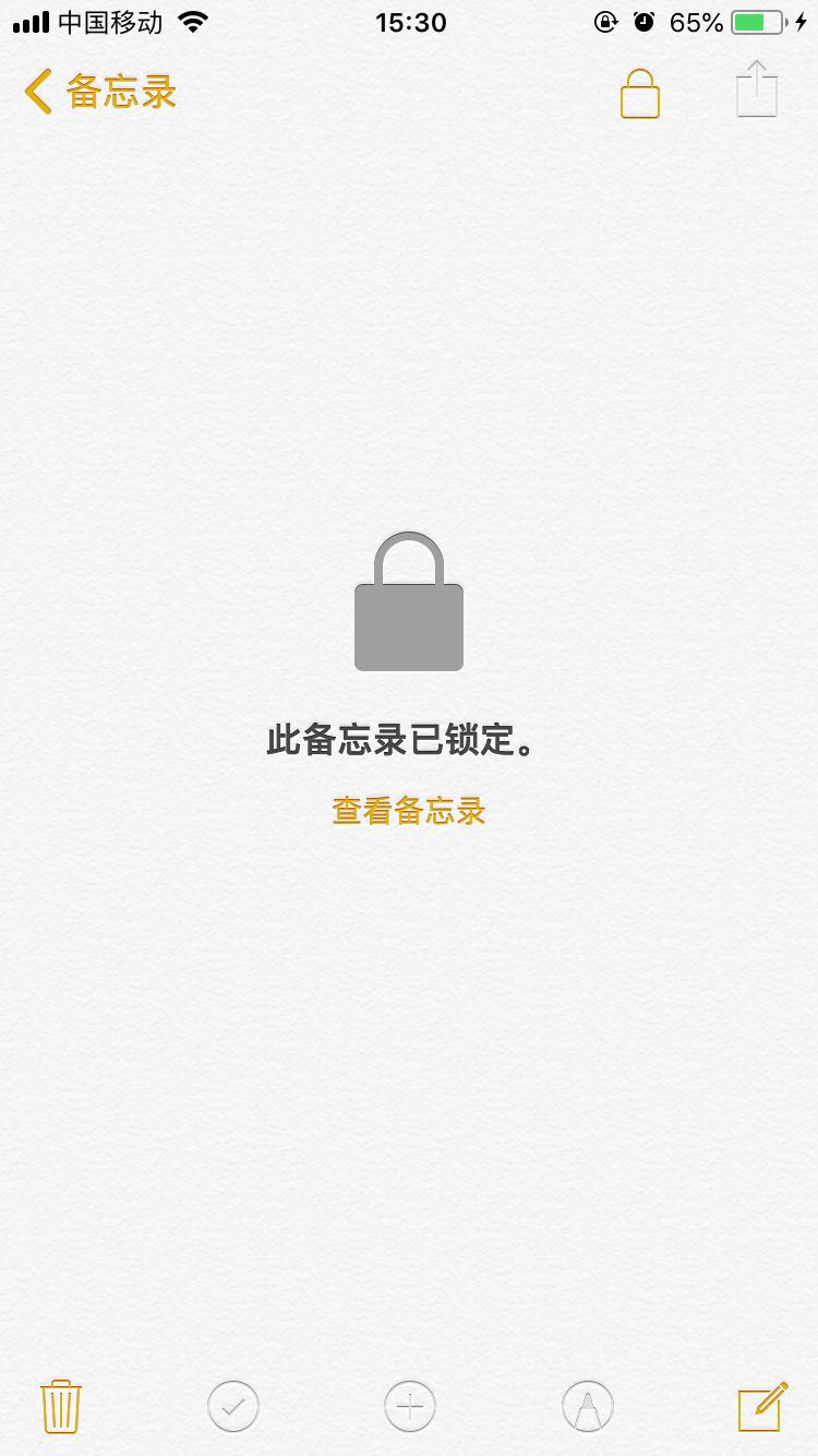 iPhoneXs Max怎么给备忘录加密