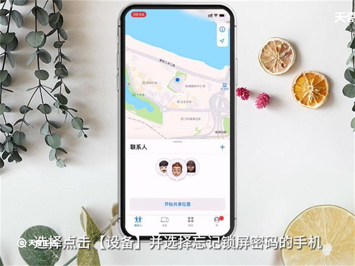 查找我的iPhone怎么用 怎么查找我的iPhone