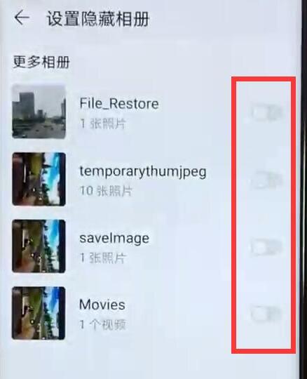 华为mate20pro怎么隐藏相册
