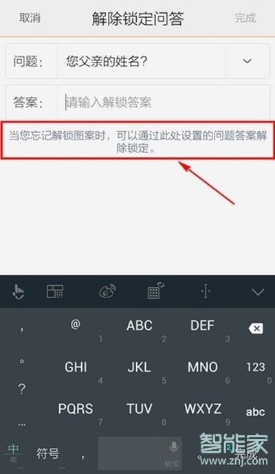 vivoy7s忘记锁屏密码怎么办