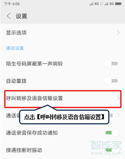 联想k5pro怎么设置呼叫等待