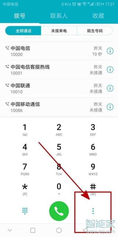 vivoz5电话录音文件在哪