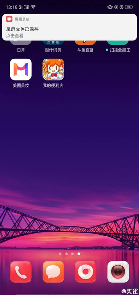 oppo a9怎么录屏