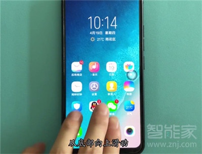 vivoz3x怎么截图