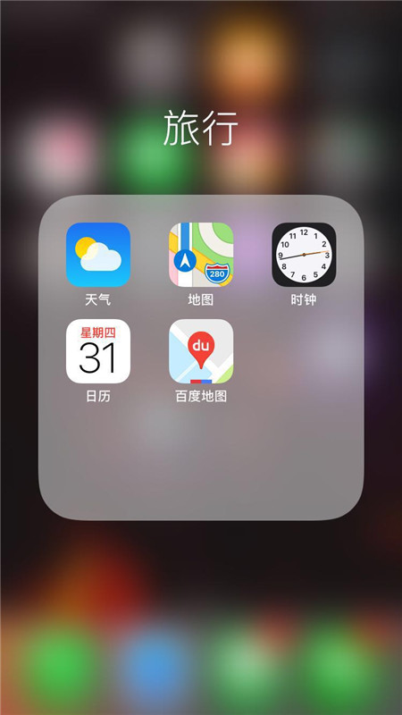 iPhoneXs Max怎么设置闹钟